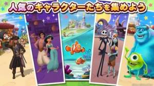 iPhone、iPadアプリ「ディズニー マジックキングダムズ」のスクリーンショット 3枚目