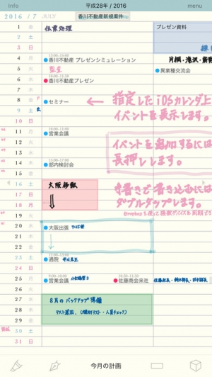 Appliv Penscheduler 手書きスケジュール帳