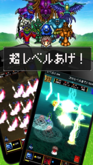 すぐわかる 超レベルあげ レベルを上げてモンスターを仲間にしてドラゴンを倒すクエストをクリアする無料のrpgゲーム Appliv