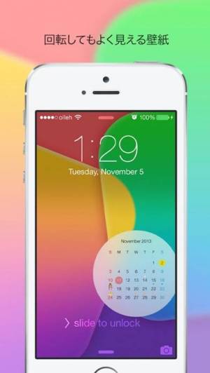 年 おすすめのカレンダーを壁紙にするアプリはこれ アプリランキングtop10 Iphoneアプリ Appliv
