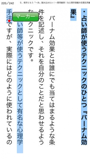 すぐわかる 怖いほど相手の 本質 を見抜くブラック心理学 Appliv