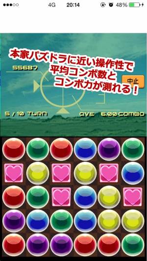 年 おすすめの パズドラ パズル攻略 練習アプリはこれ アプリランキングtop10 Iphoneアプリ Appliv