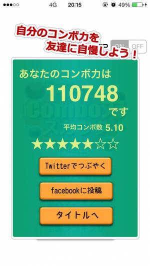 年 おすすめの パズドラ パズル攻略 練習アプリはこれ アプリランキングtop10 Iphoneアプリ Appliv