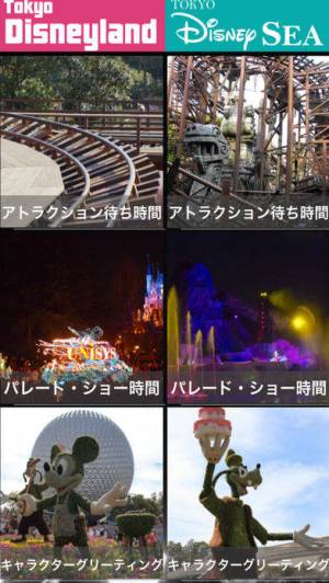 Appliv 待ち時間 For ディズニー ランド シー Tdrguide