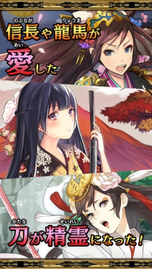 すぐわかる 和風パズルrpg 妖刀あらしとふぶき Appliv