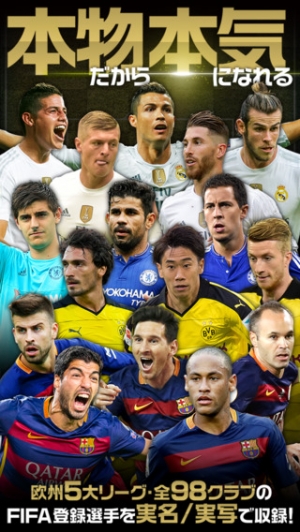 Appliv Fifa ワールドクラスサッカー 16