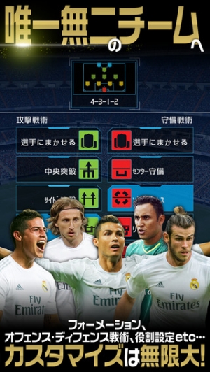 Appliv Fifa ワールドクラスサッカー 16