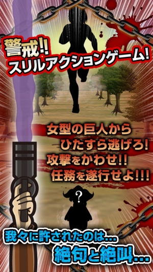 すぐわかる 進撃の女型巨人 Appliv