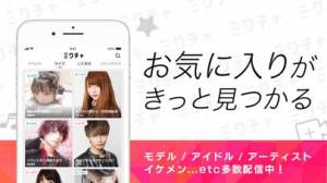 すぐわかる ミクチャ ライブ配信 動画アプリ Appliv