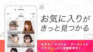 Appliv ミクチャ Mixchannel ライブ配信 動画アプリ