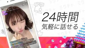 Appliv ミクチャ Mixchannel ライブ配信 動画アプリ