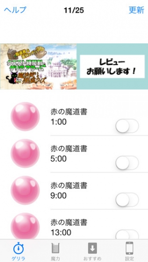 Appliv 最新ゲリラ魔力アラーム 協力バトル掲示板 For 魔法使いと黒猫のウィズ