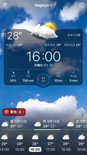21年 おすすめの無料デザインが綺麗な天気予報アプリはこれ アプリランキングtop10 Iphone Androidアプリ Appliv