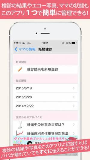 21年 おすすめの母子手帳 日記アプリはこれ アプリランキングtop10 Iphone Androidアプリ Appliv