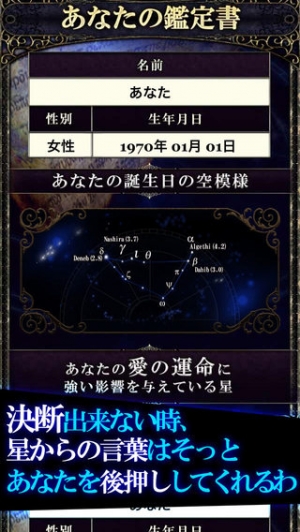 すぐわかる 50万人が選んだ 365誕生日占い 立木冬麗 バースデイレポート Appliv