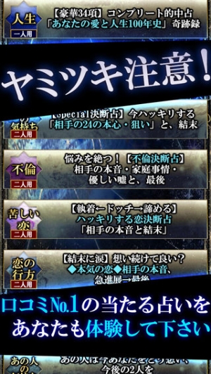 すぐわかる 50万人が選んだ 365誕生日占い 立木冬麗 バースデイレポート Appliv