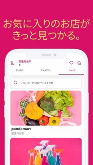 iPhone、iPadアプリ「foodpanda-フードデリバリー」のスクリーンショット 3枚目