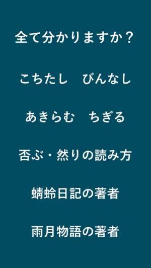 すぐわかる 古文単語 古文常識 文学史 Appliv