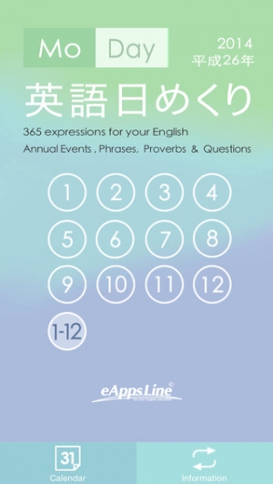 Appliv 英語日めくり１４