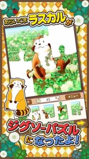 2021年 おすすめのあらいぐまラスカルアプリはこれ アプリランキングtop10 Iphone Androidアプリ Appliv