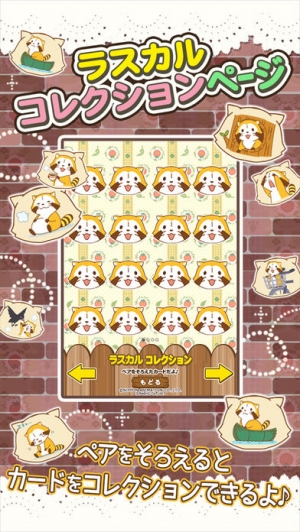 2021年 おすすめのあらいぐまラスカルアプリはこれ アプリランキングtop10 Iphone Androidアプリ Appliv