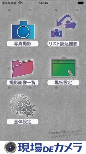 Appliv 現場deカメラ Appliv 現場deカメラ