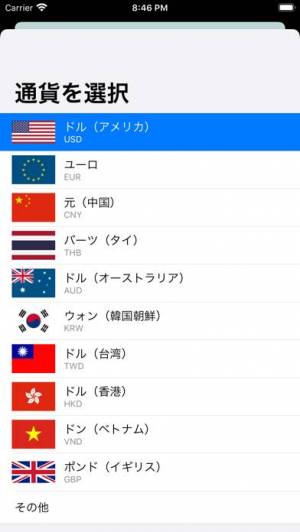 21年 おすすめの通貨換算アプリはこれ アプリランキングtop10 Iphone Androidアプリ Appliv