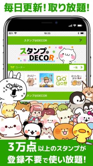 21年 おすすめの無料スタンプを使うアプリはこれ アプリランキングtop10 Iphone Androidアプリ Appliv