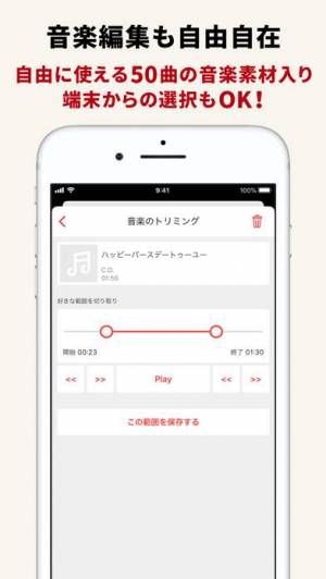 2020年 おすすめの本格的 プロ並みの動画編集機能アプリはこれ アプリランキングtop10 Iphoneアプリ Appliv