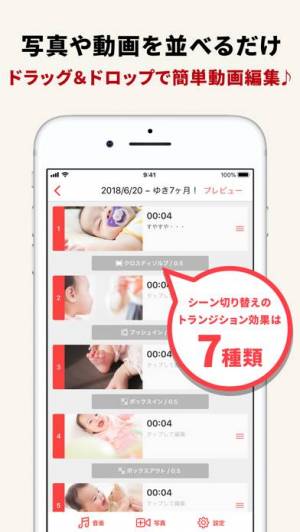 年 おすすめの画像から動画をつくるアプリはこれ アプリランキングtop10 Iphoneアプリ Appliv