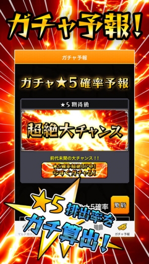 すぐわかる 全国マルチ掲示板攻略 For モンスト Appliv