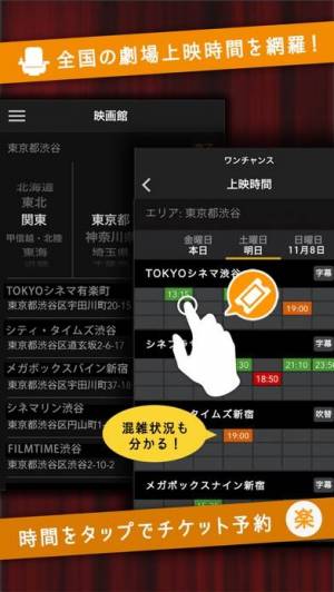 21年 おすすめの映画の情報を収集するアプリはこれ アプリランキングtop10 Iphone Androidアプリ Appliv