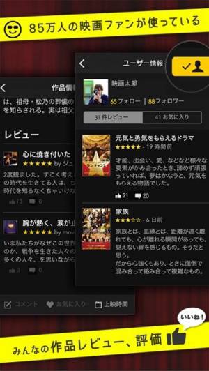 21年 おすすめの映画の情報を収集するアプリはこれ アプリランキングtop10 Iphone Androidアプリ Appliv