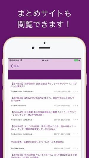 21年 おすすめの乃木坂46アプリはこれ アプリランキングtop5 Iphone Androidアプリ Appliv