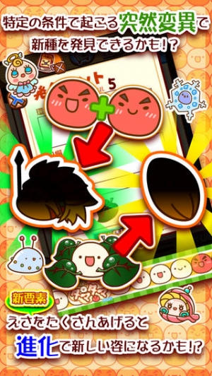 すぐわかる 新種発見タマタマ研究所 Appliv