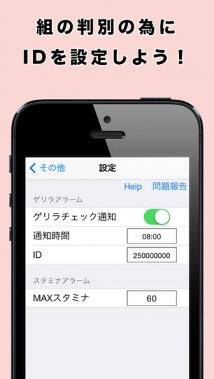 Appliv モンスト攻略 ゲリラアラーム ゲリラ時間割 For モンスターストライク