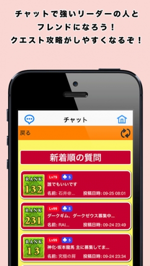 Appliv モンスト攻略 ゲリラアラーム ゲリラ時間割 For モンスターストライク