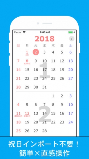 すぐわかる みんなのカレンダー Japan Calendar 祝日 Appliv