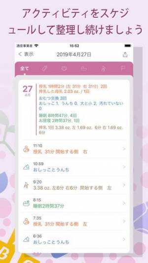 21年 おすすめの授乳や離乳食の管理 記録アプリはこれ アプリランキングtop10 Iphone Androidアプリ Appliv