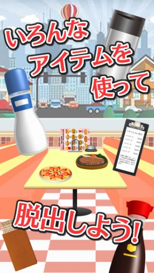 すぐわかる 脱出ゲームファミレス Appliv