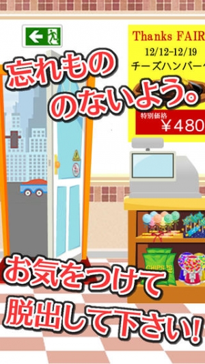 すぐわかる 脱出ゲームファミレス Appliv