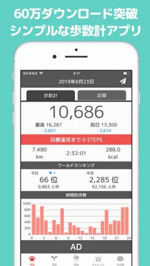 21年 おすすめのかんたんに使える歩数計アプリはこれ アプリランキングtop10 Iphone Androidアプリ Appliv