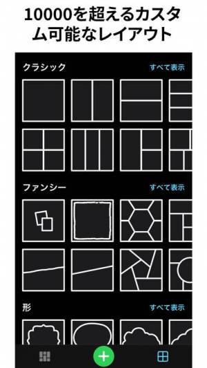 21年 おすすめのコラージュをつくるアプリはこれ アプリランキングtop10 Iphone Androidアプリ Appliv