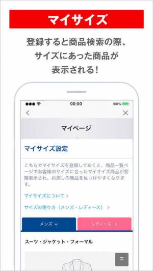Appliv 洋服の青山アプリ