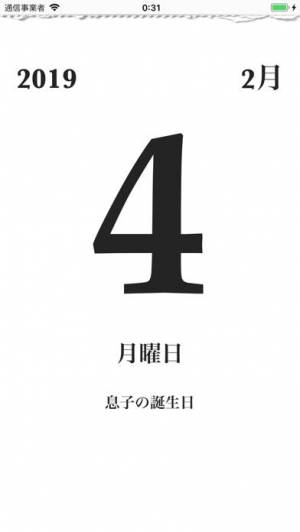21年 おすすめの無料日めくりカレンダーアプリはこれ アプリランキングtop5 Iphone Androidアプリ Appliv 21年 おすすめの無料日めくりカレンダーアプリはこれ アプリランキングtop5 Iphone Androidアプリ Appliv
