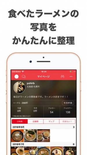 21年 おすすめの飲食店を探すアプリはこれ アプリランキングtop10 Iphone Androidアプリ Appliv