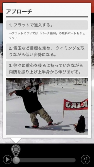 Appliv ゲレンデヒーロー スノーボード動画ハウツー Snowboard How To