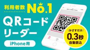 2021年 Qrコードアプリおすすめランキングtop10 読み取り 作成にも対応 Appliv