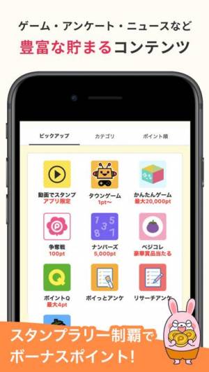 21年 おすすめのゲームでお小遣い稼ぎアプリはこれ アプリランキングtop10 Iphone Androidアプリ Appliv