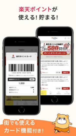 Appliv ポイントタウン Bygmo